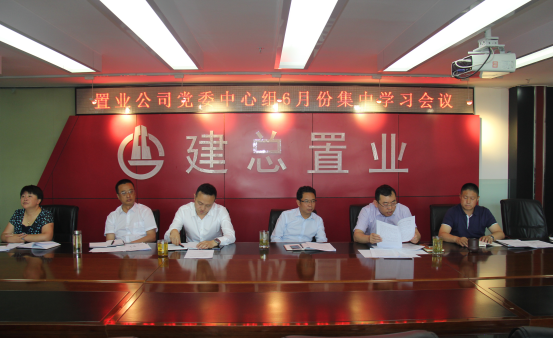 公司深入學(xué)習(xí)省第十三次黨代會精神扎實(shí)推進(jìn)“兩學(xué)一做”學(xué)習(xí)教育常態(tài)化制度化