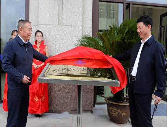 甘肅建投天水總部經濟城落成