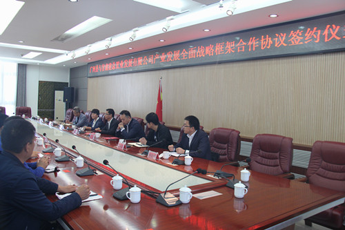 置業公司與廣河縣政府簽訂產業 發展全面戰略框架合作協議
