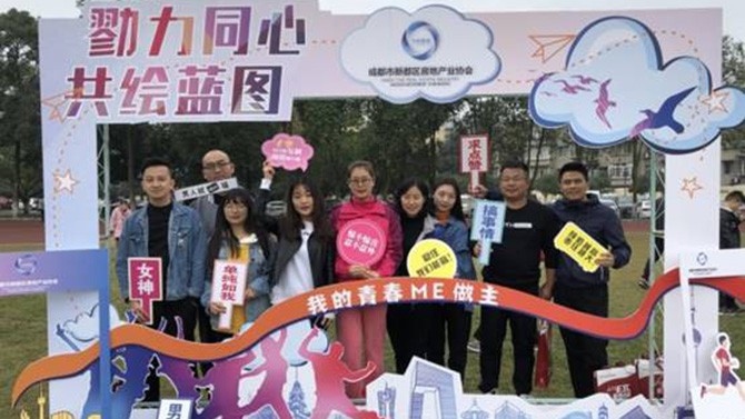 勠力同心 共繪藍圖 --百酈錦城項目團隊參加新都區團建活動