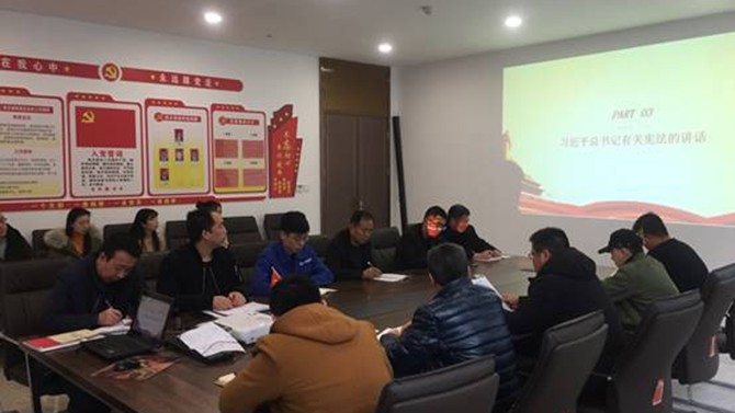 百酈錦城 “憲法進(jìn)項目”——成都公司黨支部開展憲法宣傳周活動