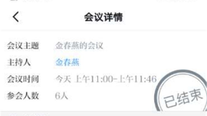 置業公司上海公司黨支部召開“學習強國”視頻會議，助力疫情防控工作