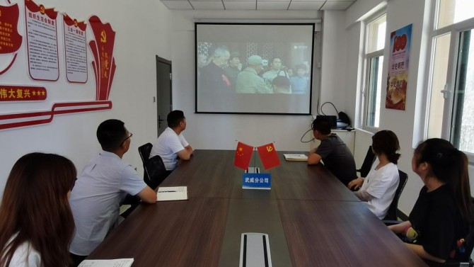重溫紅色經典·堅定理想信念--河西片區支部開展主題觀影活動