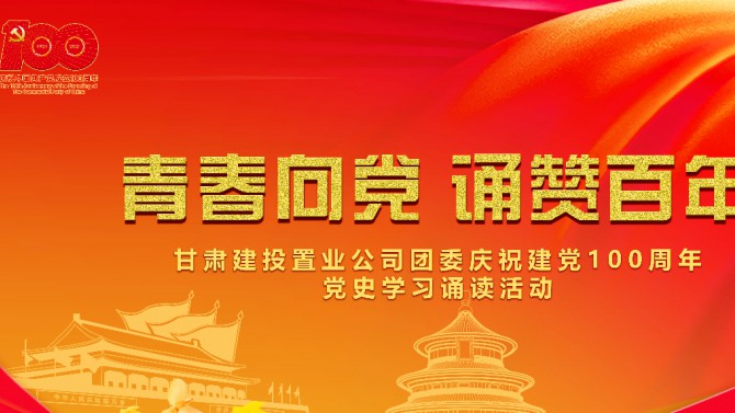 【慶祝建黨100周年】青春向黨 誦贊百年--《趙一曼的兩封遺書》