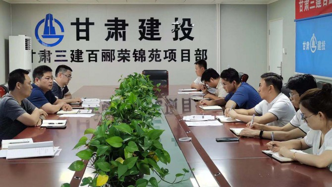 天津置業(yè)公司學(xué)習(xí)傳達(dá)落實(shí)第三次總經(jīng)理辦公會(huì)會(huì)議精神