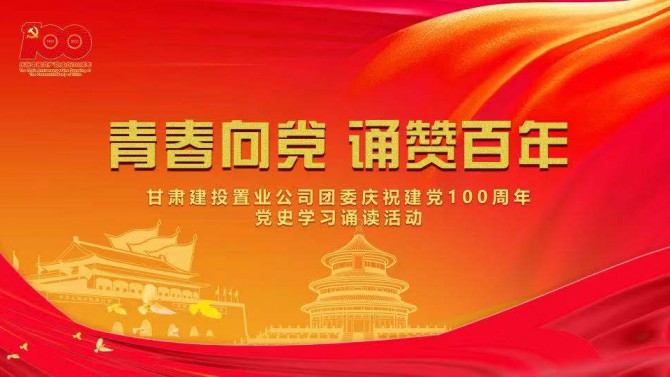 【慶祝建黨100周年】青春向黨 誦贊百年--《血戰河西的女紅軍》