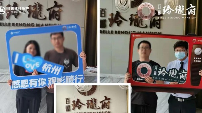 感恩有你，如影隨形—百酈玲瓏府業主觀影活動圓滿舉辦