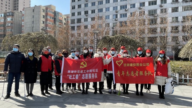 愛護城市環境 共建美好家園 --置業公司團委開展青年志愿者服務活動