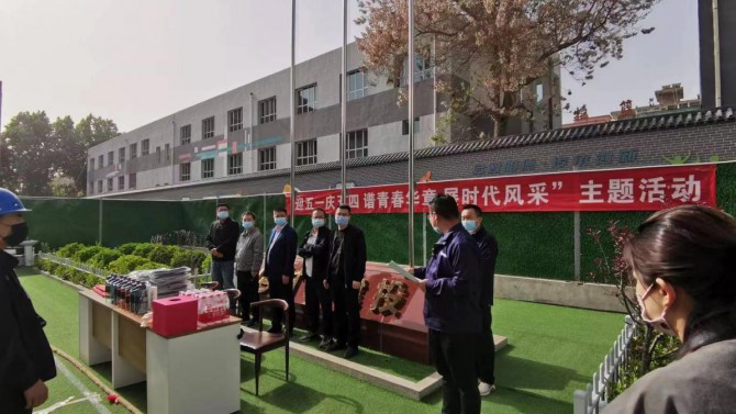 建投4#綜合樓項(xiàng)目舉辦“迎五一，慶五四，譜青春華章，展時(shí)代風(fēng)采”主題活動(dòng)