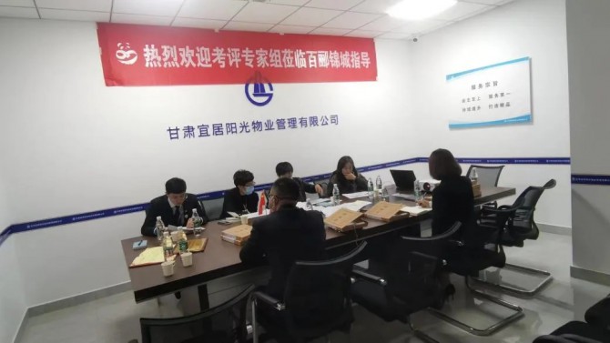 甘肅宜居陽光物業管理有限公司成都分公司喜獲成都市“蓉城先鋒.暖心物管” 示范企業榮譽稱號  ?