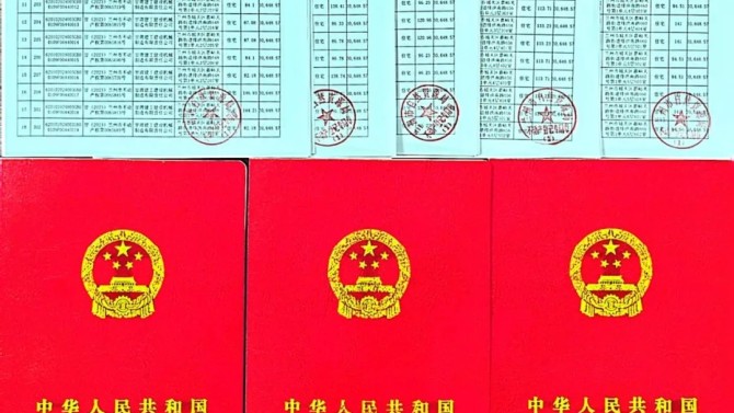 【“三抓三促”在行動(dòng)】喜訊！甘肅建投地產(chǎn)·金悅府項(xiàng)目一、二期不動(dòng)產(chǎn)登記產(chǎn)權(quán)證書(shū)（首次登記）成功取得
