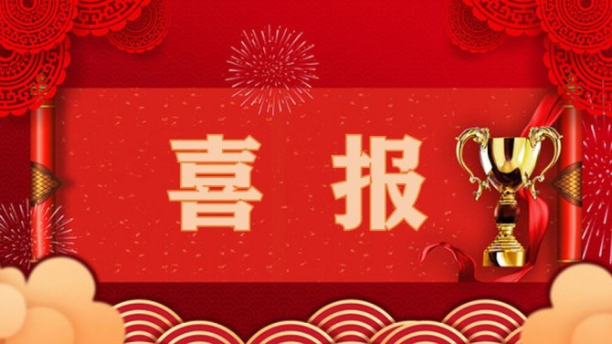 喜報！置業公司職工作品榮獲集團公司職工文化系列活動多個獎項