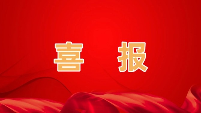 甘肅建總置業發展有限公司榮獲陶瓷面板與墻面連接結構實用性專利證書