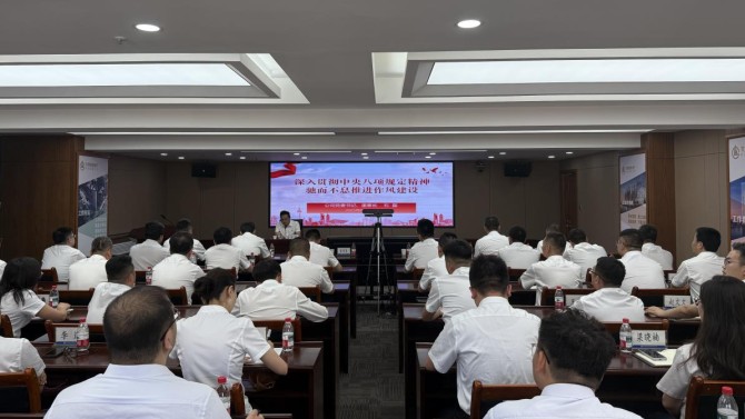 石磊為置業公司黨員干部講專題黨課