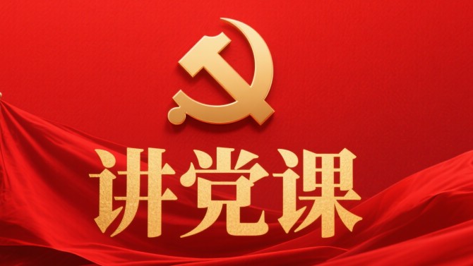置業公司領導班子成員深入基層講授深入貫徹中央八項規定精神學習教育專題黨課