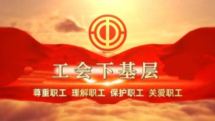 置業(yè)公司工會深入基層開展走訪調研活動