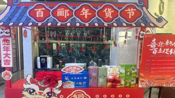 置業公司各項目營銷團隊全面掀起復工復產熱潮 奮力沖刺新春“開門紅”