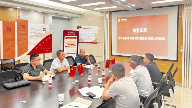 蘭州更新城市建設發展集團有限公司一行與置業公司蘭州分公司開展座談交流