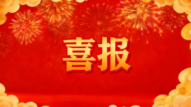 喜報！百酈錦城物業中心喜獲2023年度新都區物業行業先進單位稱號